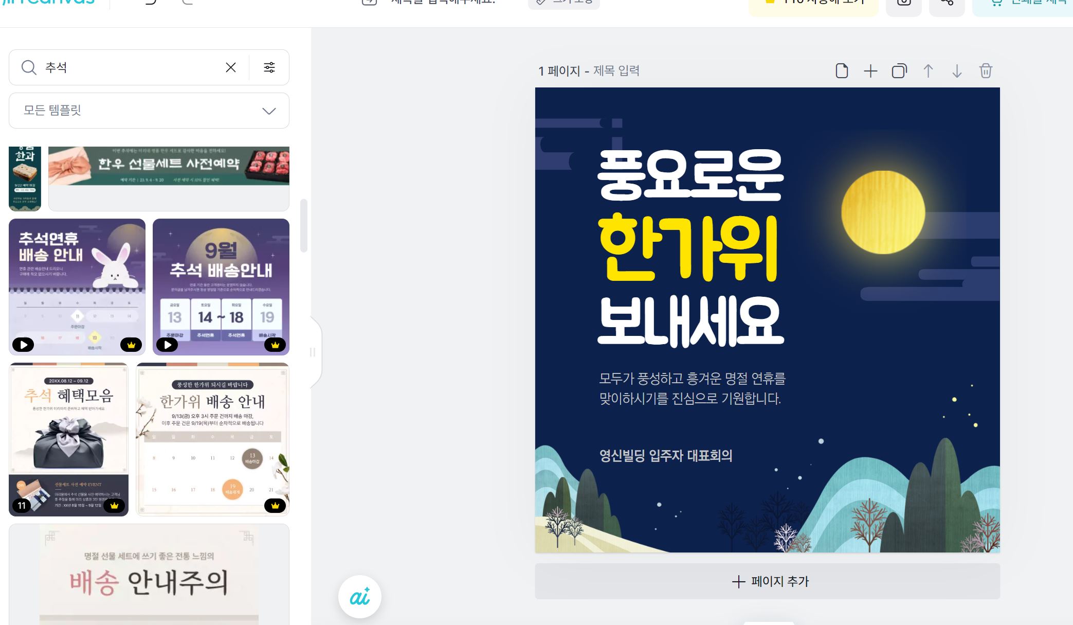 이미지 편집