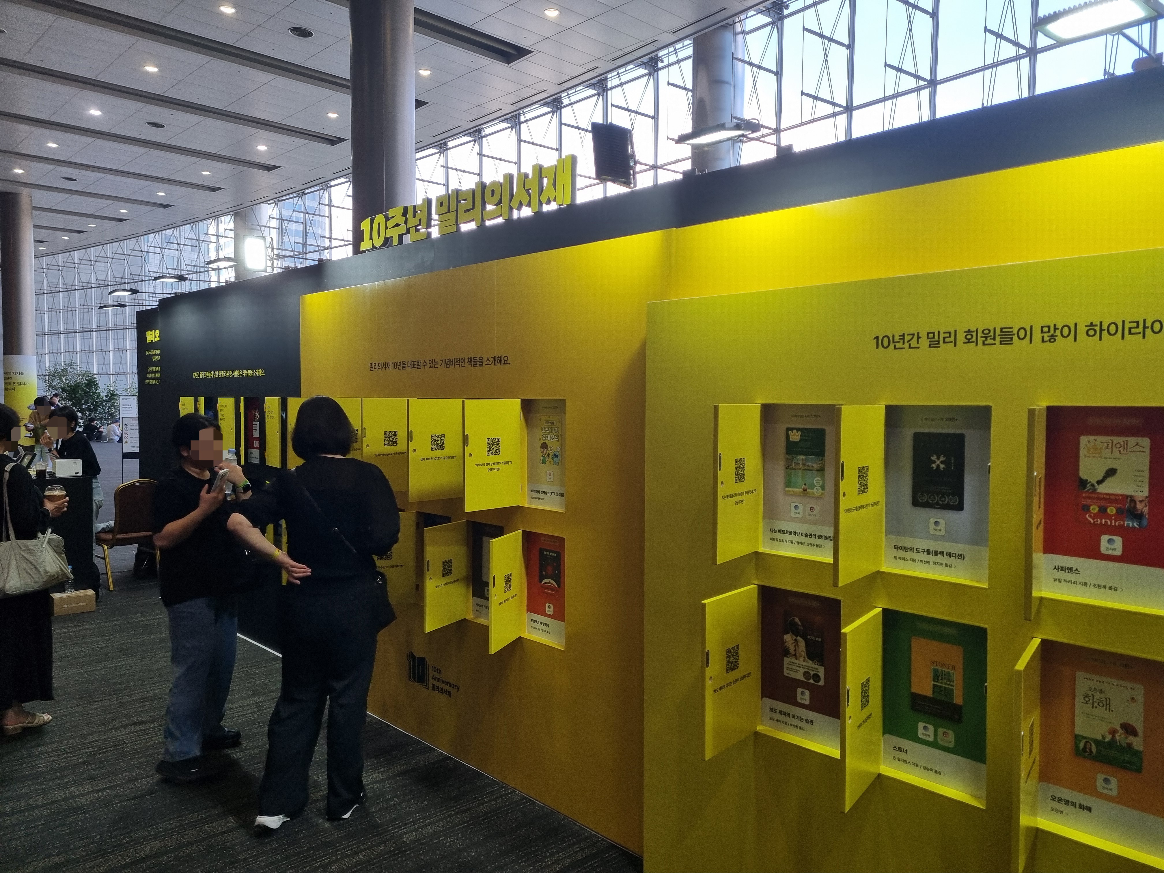 코엑스 오디토리움 '밀리의서재 10주년 컨퍼런스'