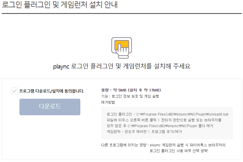 러브비트 설치