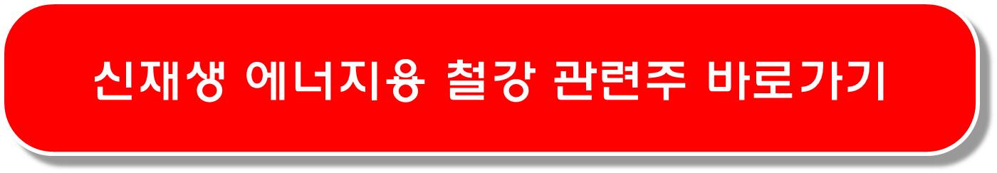 전력기기 관련주 ( 탈탄소에 전력 수요 증가 )