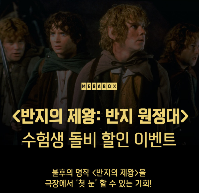 수험생 영화관