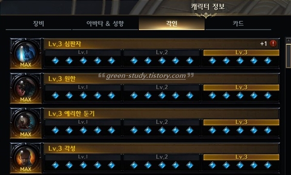 로스트아크 홀리나이트 바드 차이 비교006.jpg