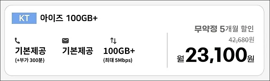아이즈모바일