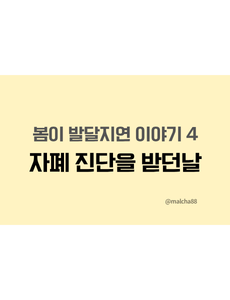 자폐진단받던날 자폐진단부모