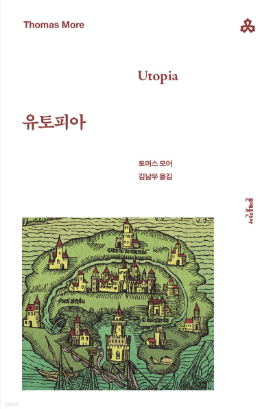 《유토피아》 &ndash; 토머스 모어 도서 관련 사진