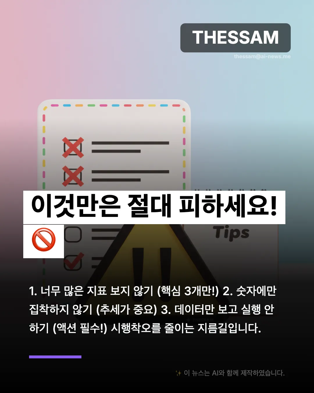 감으로 하는 마케팅은 이제 그만! 데이터로 매출 2배 올리는 법