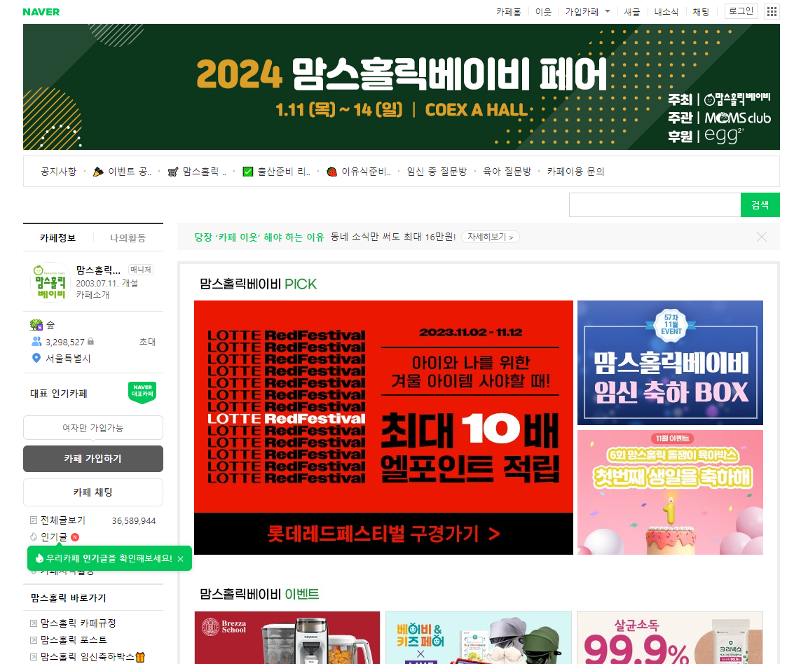 핫딜로 사는 방법