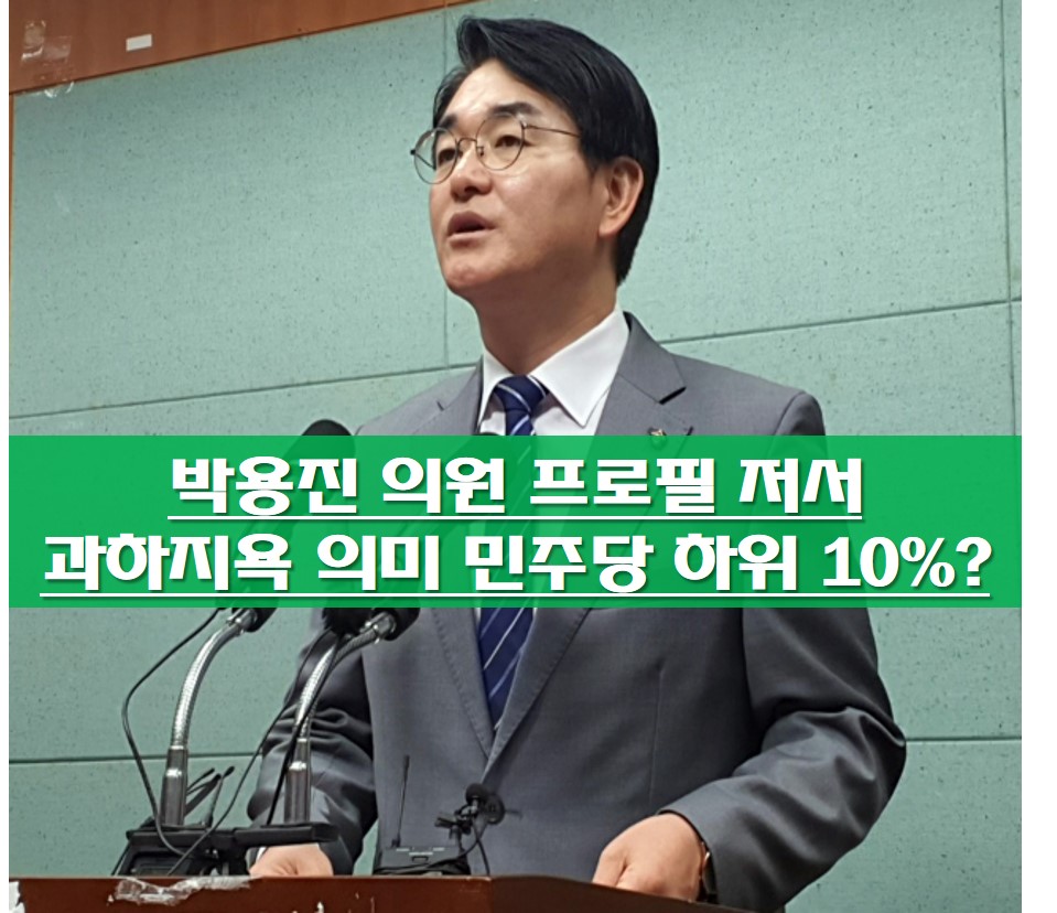 박용진 의원 프로필 사진