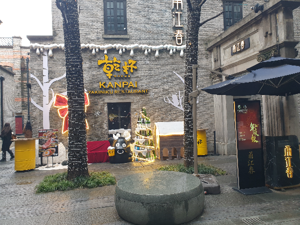 야키니쿠 음식점. 리본과 트리 조명으로 매장을 꾸몄다.