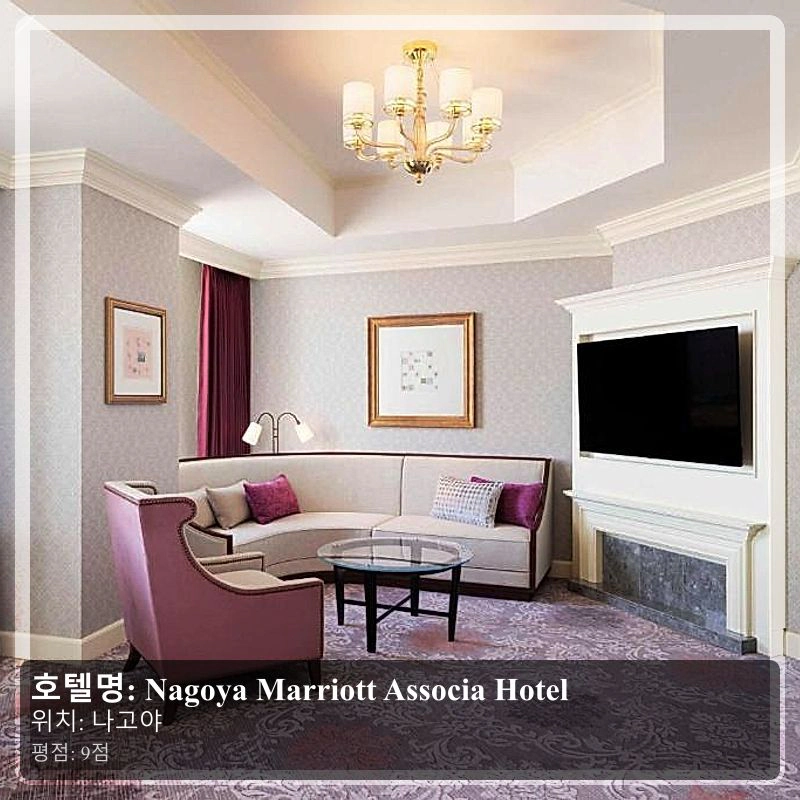 Nagoya Marriott Associa Hotel_7