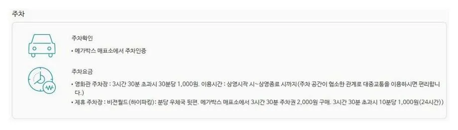 서현 메가박스 상영시간표