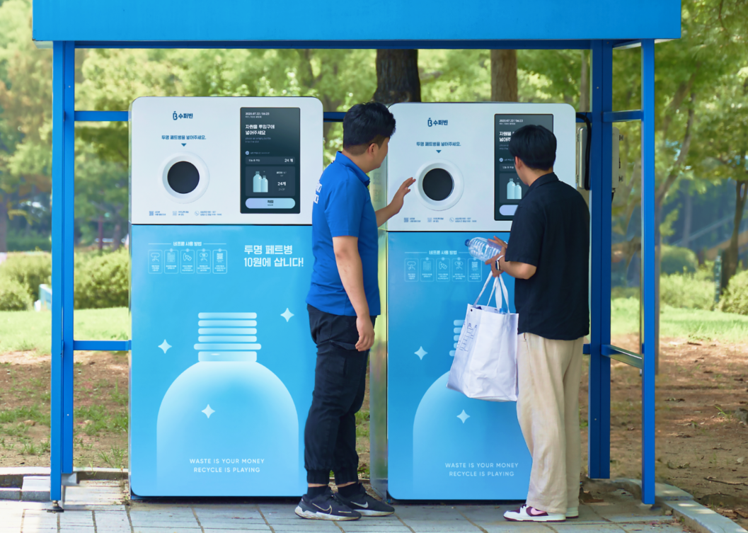 재활용 버리면 돈 주는 기계 -네프론-수퍼빈
