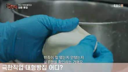 대형빵집 용인