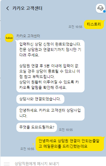 다음-저품질-확인-검색-누락-해결방법-고객센터-확인-상담원연결방법