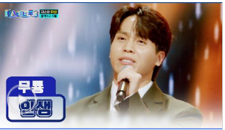 미스터트롯3 투표방법