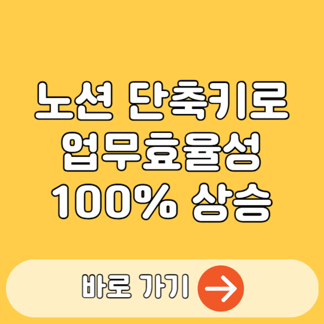 노션 단축키 사용법