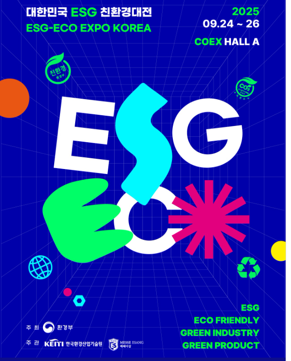 ESG 친환경 대전