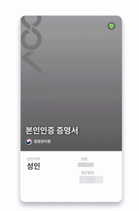 모더나 부스터샷(추가접종) 접종후 일주일 후기