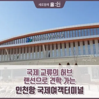 인천항 국제여객터미널 시간표 예매 요금_9