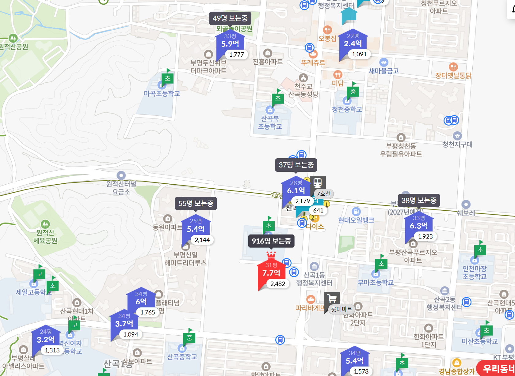 주변 단지 시세