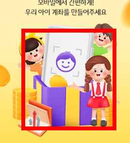 미성년자 통장개설 서류 확인하기