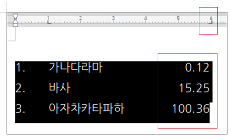한글 탭 설정