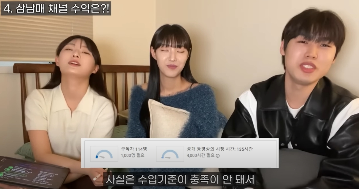 유튜버 한살차이 수익