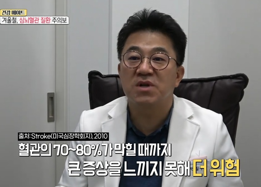 EBS-명의-심뇌혈관질환-오성진-교수