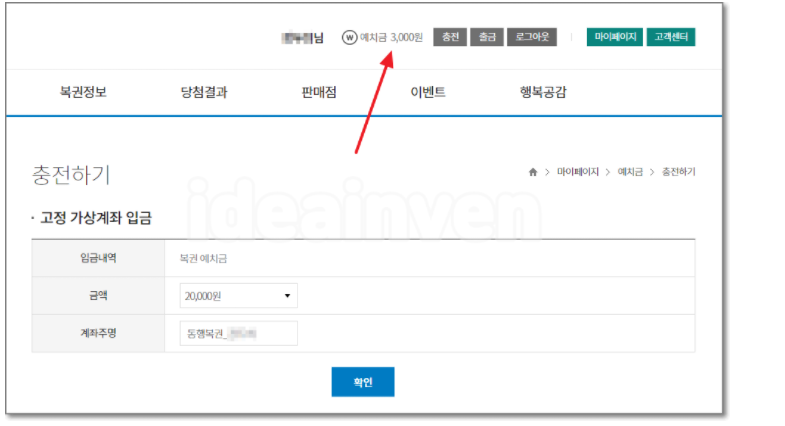 동행복권 홈페이지 바로가기