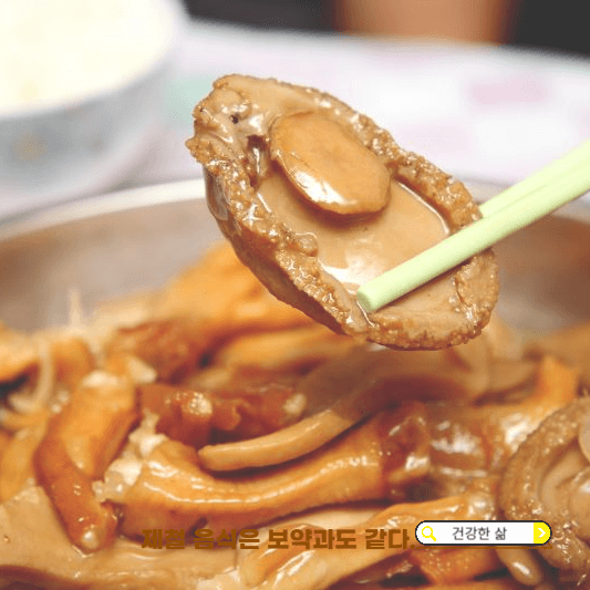 10월 제철 해산물