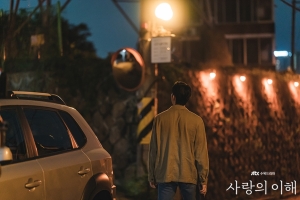 사랑의 이해 결말