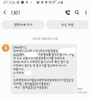 부산 남성 성추행 여자 무혐의
