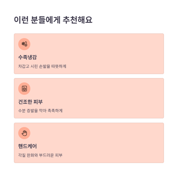 올바른 사용법: 단계별 핸드·풋 케어 가이드