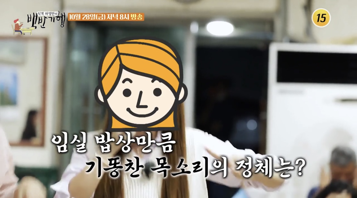 백반기행임실장어구이정다경등장사진