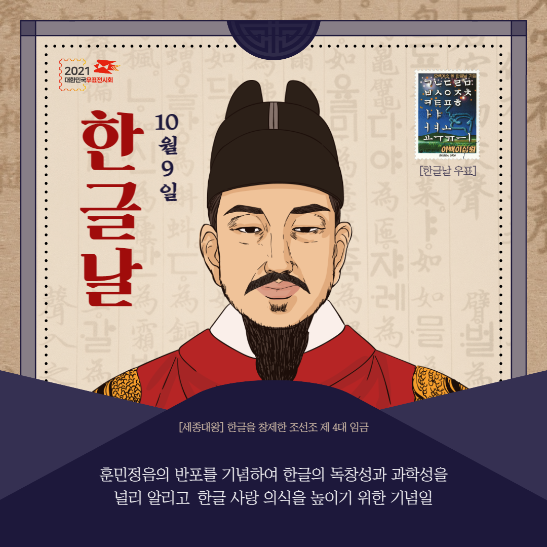 한글날