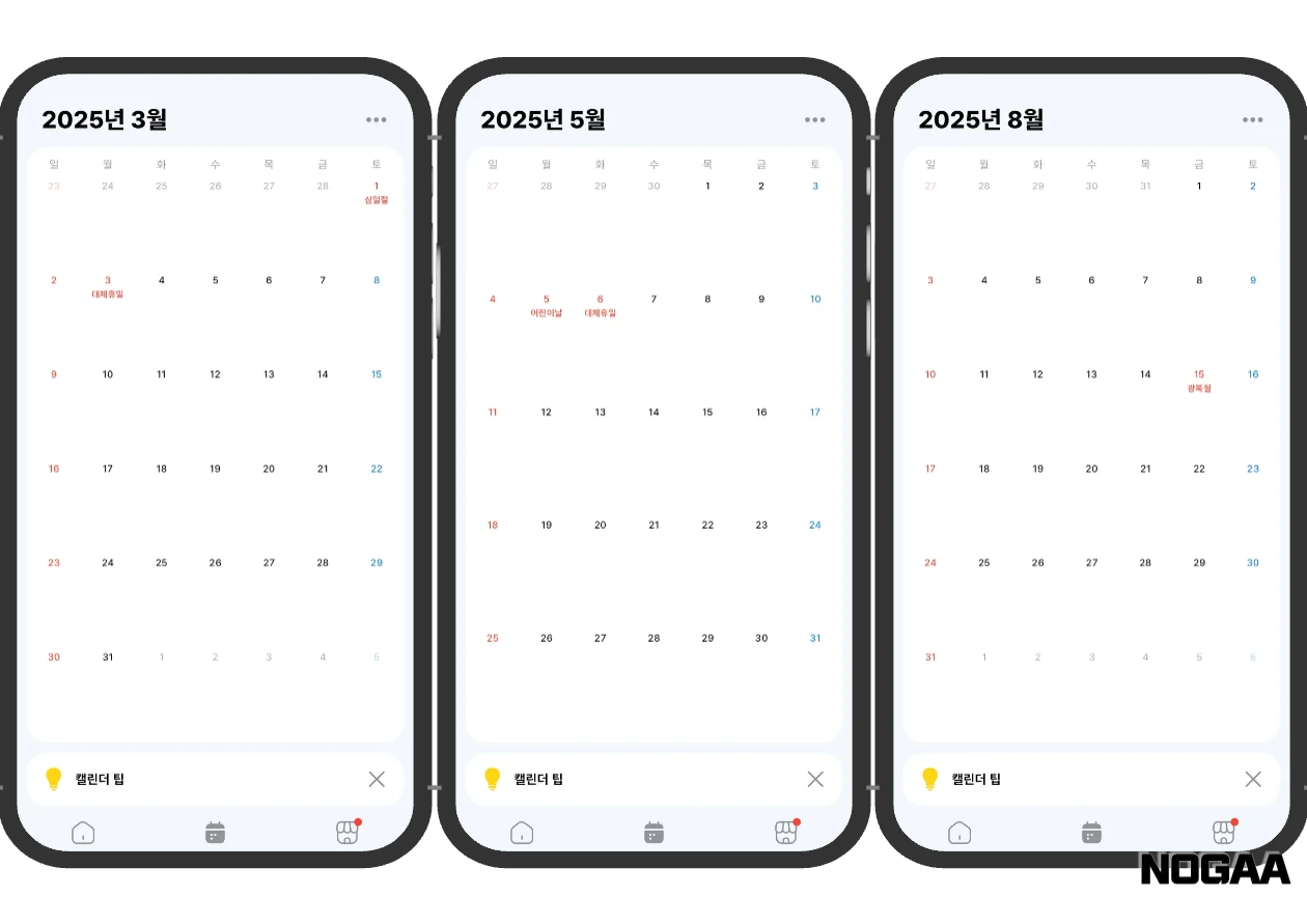 황금연휴 언제? 2025년 최적의 휴가 계획