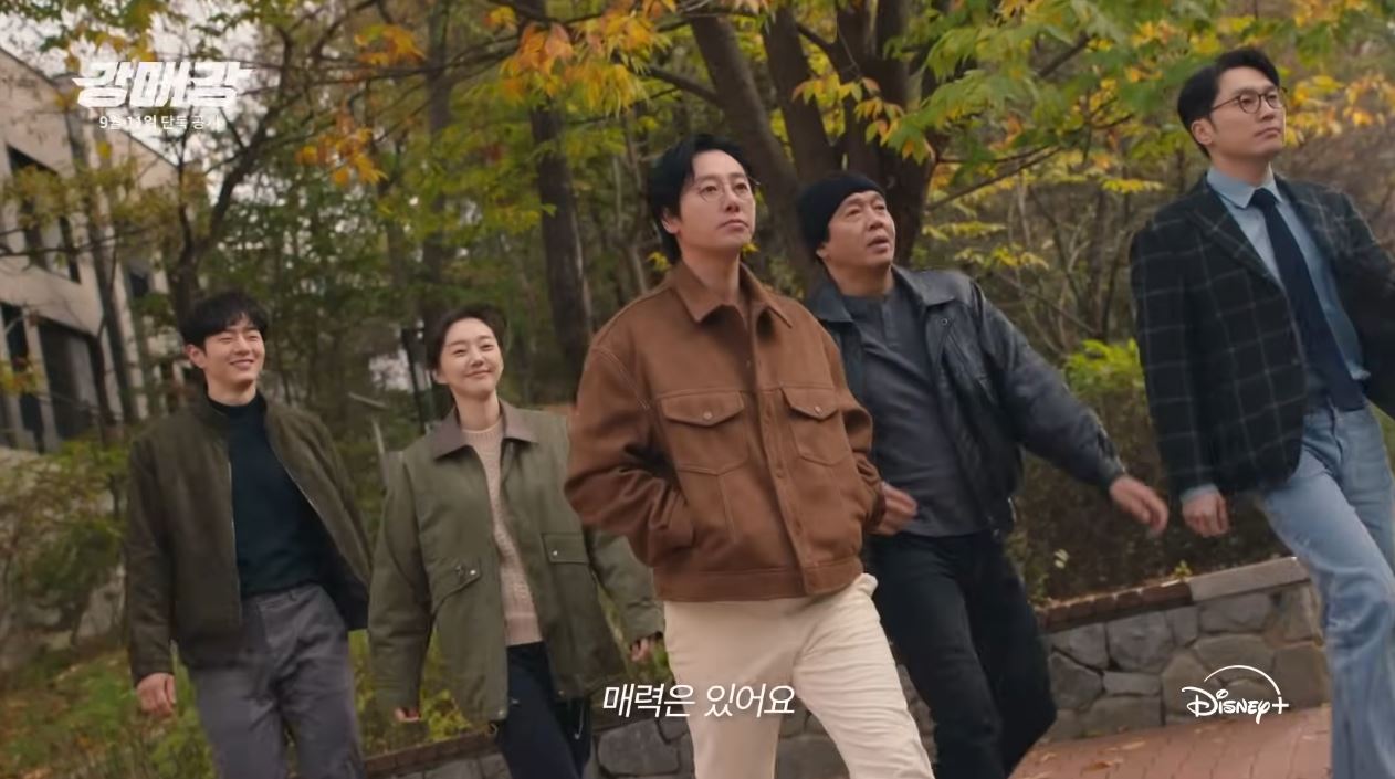 강매강 출연진 등장인물 정보 인물관계도 영상