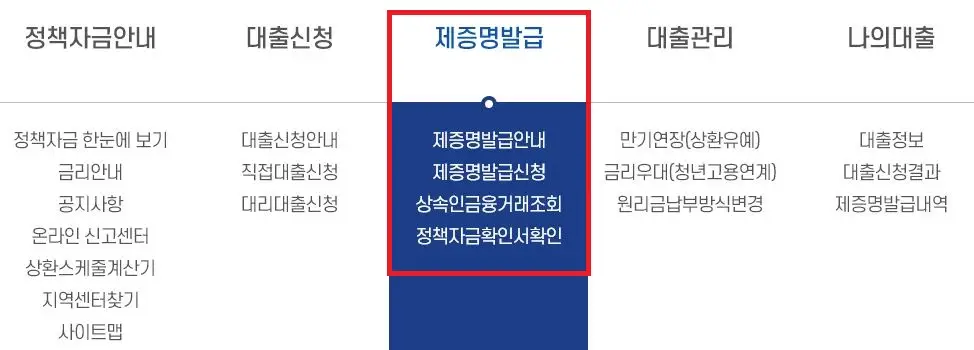 소상공인 정책자금