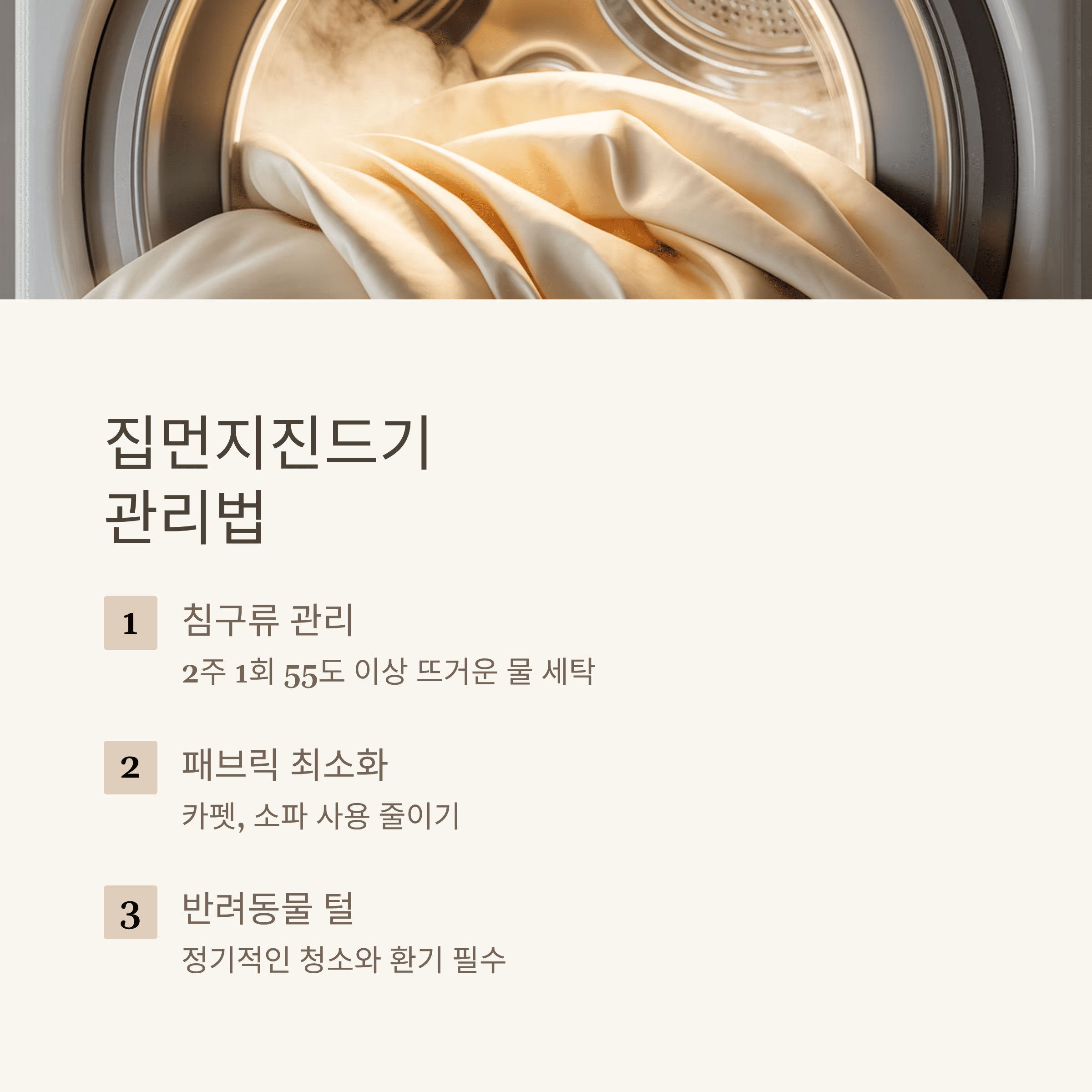 환절기 비염 콧물 멈추는 방법