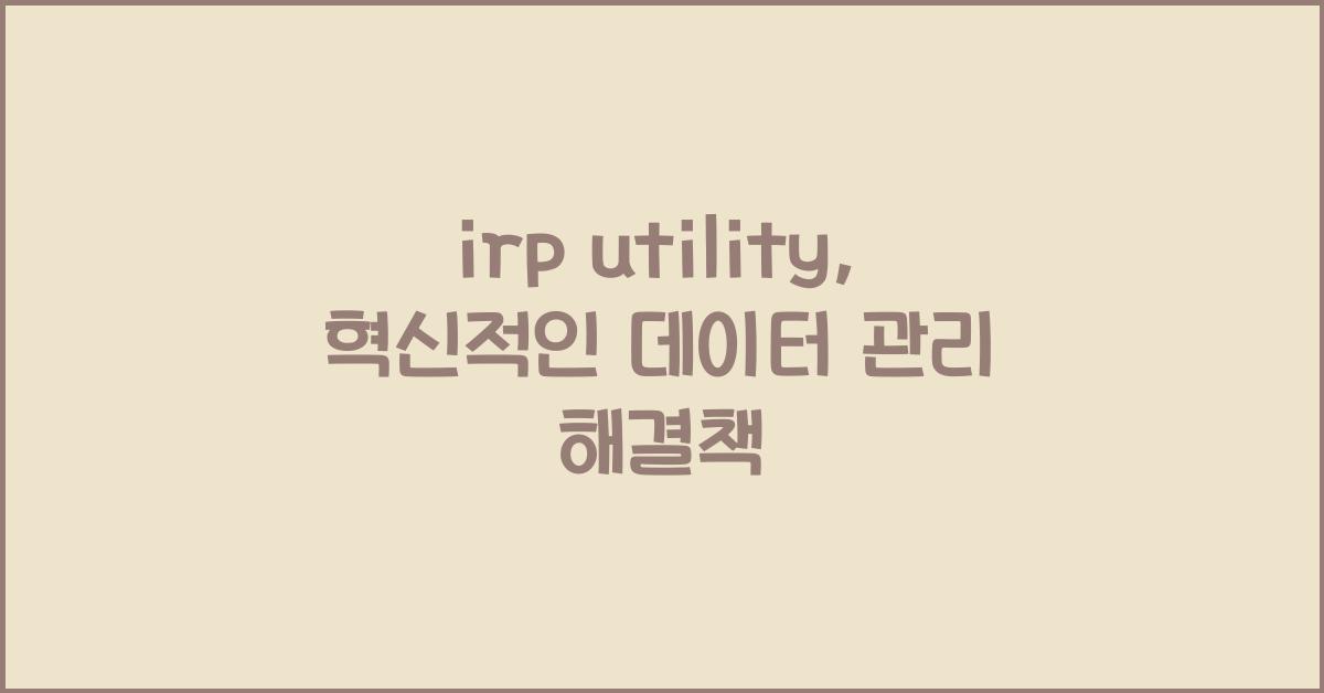 irp utility