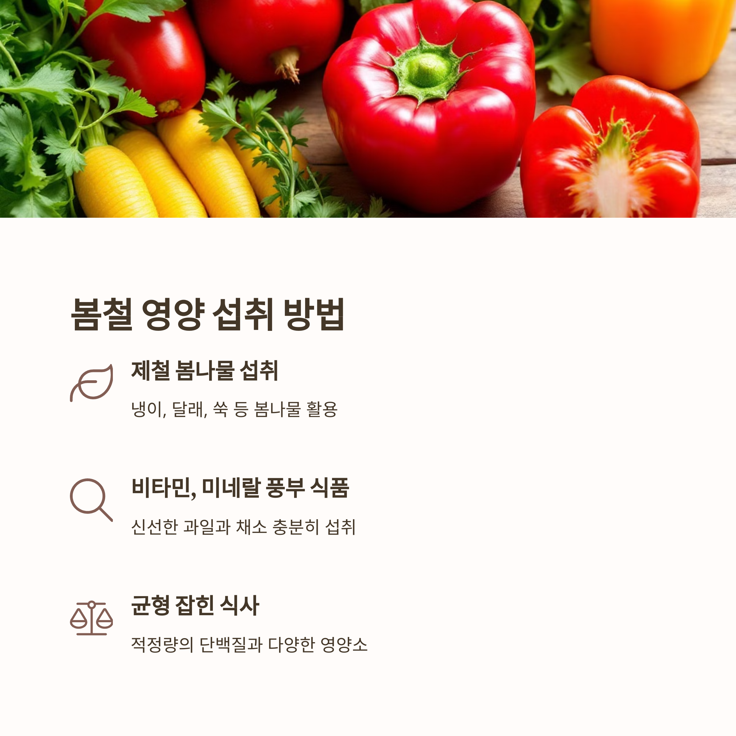 춘곤증 증상과 봄철 피로 극복