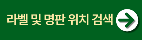 으뜸효율 가전제품 구매비용 환급사업