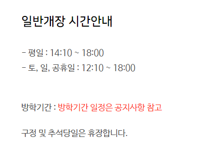 이용안내