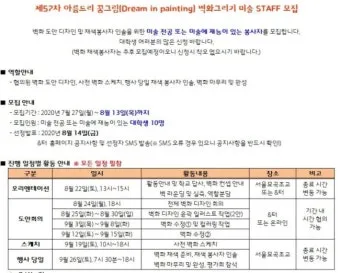 봉사활동 추천 노노케어 지역사회 프로그램 건강친구 만들기_7
