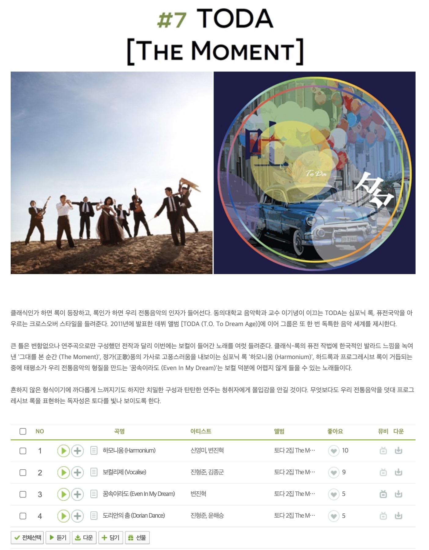 2015년 멜론 올해의 음반에 선정된 사진입니다.