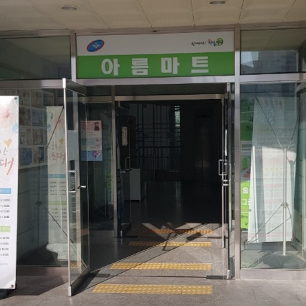 이천 군마트 영업시간