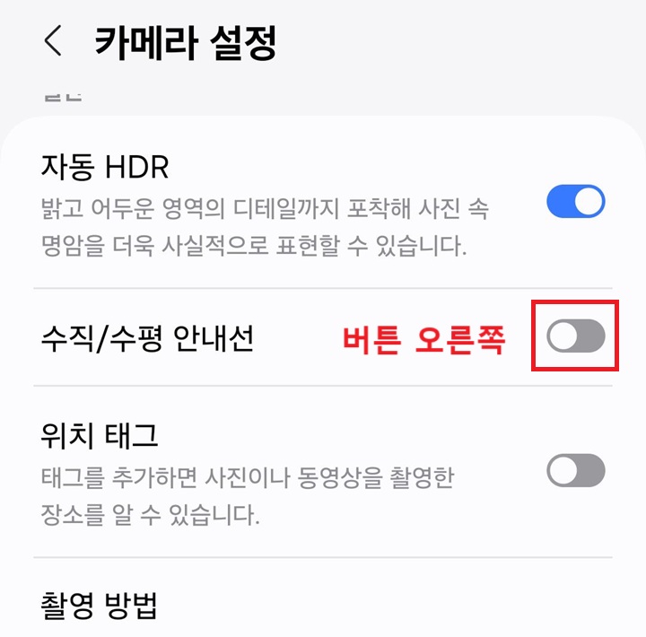 수직 수평 안내선 메뉴 보임