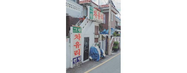 수원 장안구 자동차유리