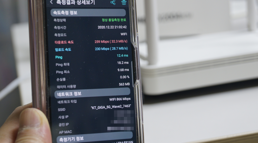 기존 유무손공유기 속도체크