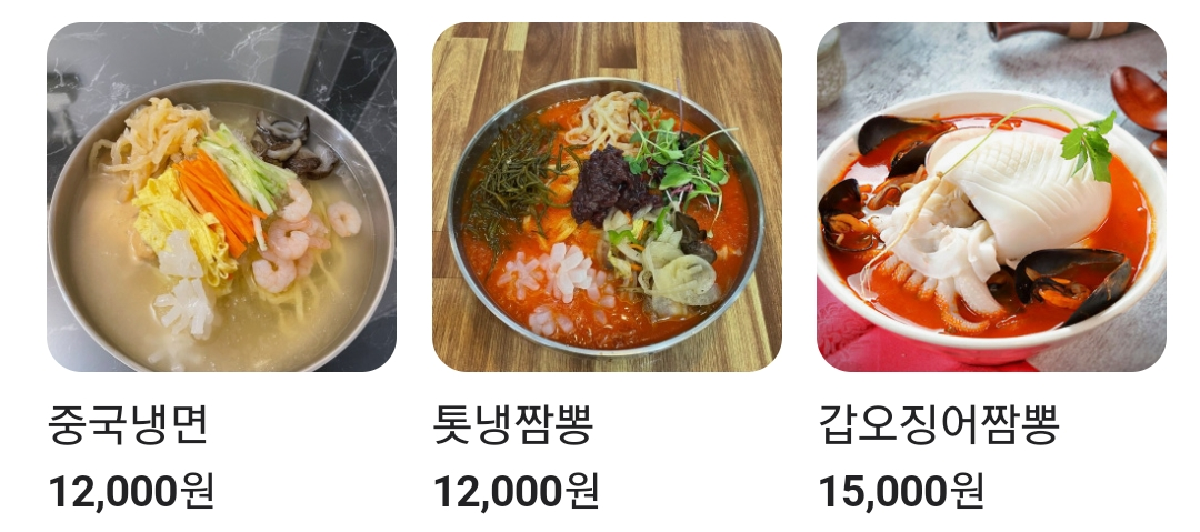 생생정보 34년 내공의 맛 냉짬뽕